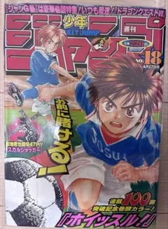 2026年最新】週刊少年ジャンプ 2000年の人気アイテム - メルカリ