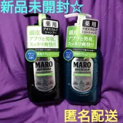 マーロ　MARO 薬用デオスカルプ シャンプー＆トリートメント セット　クールのサムネイル