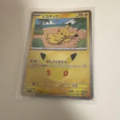 ポケモンカード ピカチュウ 21/30