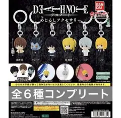 DEATH NOTE デスノート めじるしアクセサリー 全6種コンプリート