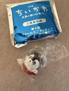 映画 ちいかわ 人魚の島のひみつ 入場者特典 セイレーン