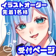 イラスト オーダー 夢絵 簡易 ポストカード イラスト色紙 葉書