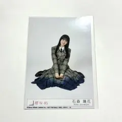 櫻坂46 中嶋優月 生写真 UDAGAWA GENERATION 封入 座り - メルカリ