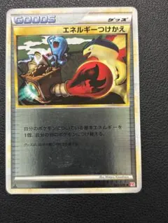 ポケモンカード エネルギーつけかえ