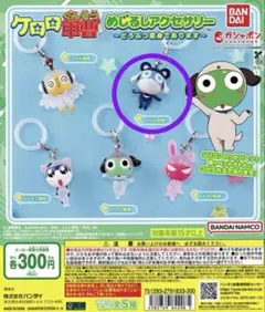➂ケロロ軍曹めじるしアクセサリーどうぶつ変身であります　ドロロ兵長