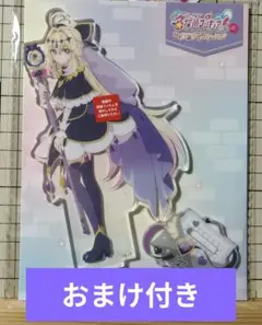 おまけ付　キュアアルカナシャドウ　アクスタ　カード　プリキュア展のサムネイル