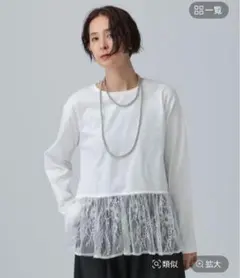 LEPSIM今季完売品　裾アソート長袖レイヤード2 フリー