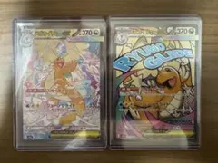 2026年最新】メガカイリューex sarの人気アイテム - メルカリ