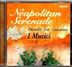 イ・ムジチ合奏団　 ナポリタン・セレナーデ　レオナルド・レーオ/ジョルダーニ
