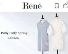 新品　Rene 34 ロングコート ワンピース　カーディガン　ルネ フード　ジレのサムネイル