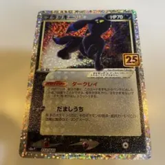 ブラッキー プロモカードパック 25th ANNIVERSARYのサムネイル
