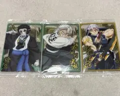 鬼滅の刃 ウエハース 不死川実弥 宇髄天元 獪岳