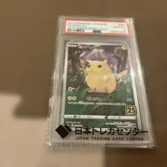 ポケモンカード ピカチュウ VSS鑑定9.5 モンスターボ－ルミラー ポケモンカード ピカチュウ VSS鑑定9.5 モンスターボ－ルミラー - メルカリ