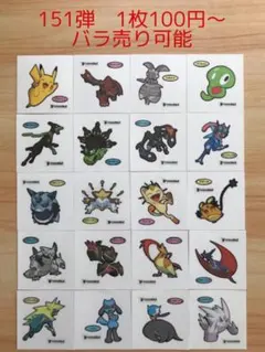 ◆151弾◆ポケモンパンデコキャラシール◆まとめ売り&バラ売り可能