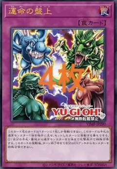 Vジャンプ 7月号 運命の盤上 8枚 - メルカリ