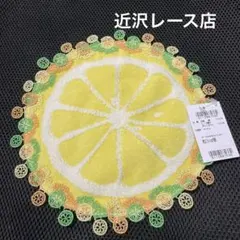 新品⭐︎近沢レース　タオル　ハンカチ