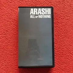 嵐 DVD ALL or NOTHING レア おまけ付き 相葉 ニノ 松潤 廃盤】嵐 ALL or NOTHING [DVD] (B) - メルカリ