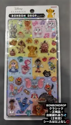 ボンボンドロップシール.クラシック ディズニーシール正規品outlet