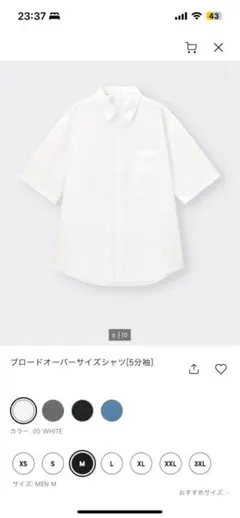 GU ブロードオーバーサイズシャツ 5分袖 メンズ M シャツ ホワイト