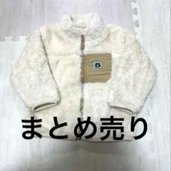 2点まとめ売り　90㎝フリースボアジャケット　100㎝ベビースリーパー　くま