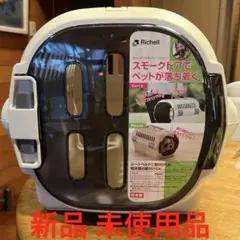 【新品・未使用】リッチェル キャンピングキャリーファインSサイズ　アイボリーのサムネイル