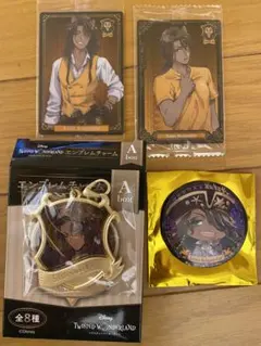 ツイステ　レオナ・キングスカラー　まとめ売り