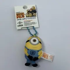 怪盗グルーのミニオン大脱走 ミニオン スチュアート プチボールチェーンマスコット