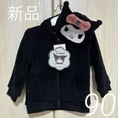 【新品】サンリオ クロミ フリース パーカー 90 長袖 あったか 黒