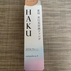 HAKU 美白美容液ファンデ オークル30のサムネイル
