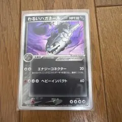 わるいハガネール ☆拡張パック ロケット団の逆襲 072/084 1ED - メルカリ