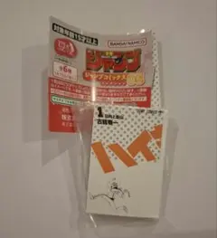 ジャンプコミックス　コレクション　０５　ハイキュー!!1　豆ガチャ本　新品未開封