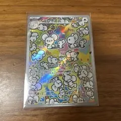 イッカネズミ AR MEGA 拡張パック 30th ポケモンカード