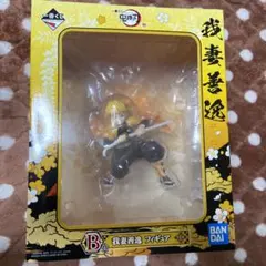 鬼滅の刃 一番くじ 我妻善逸 フィギュア