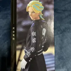 東京リベンジャーズ関東事変  灰谷竜胆フィギュア