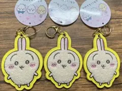 ちいかわ もこもこサガラ刺繍キーホルダー うさぎ三点セット