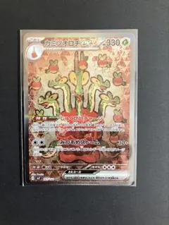 2026年最新】カミツオロチex SAR psa10の人気アイテム - メルカリ