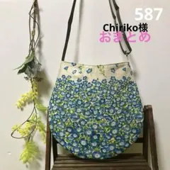 584 587 ショルダーバッグ　ポーチ ハンドメイド　おまとめ