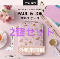 PAUL & JOE マルチケース 　ゼクシィ2月号付録のみ ポールアンドジョー