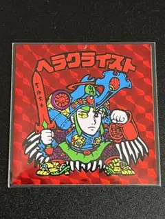 2026年最新】ヘラクライスト赤の人気アイテム - メルカリ