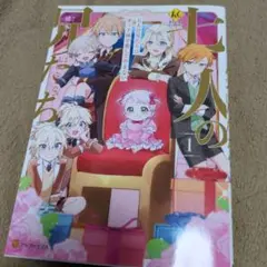 七人の兄たちは末っ子妹を愛してやまな 1