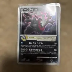 2026年最新】ダークライ 046/DP-Pの人気アイテム - メルカリ