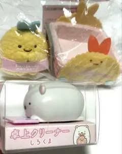 【新品未使用】すみっコぐらし 2点セットてのりぬいぐるみ しろくま卓上クリーナー
