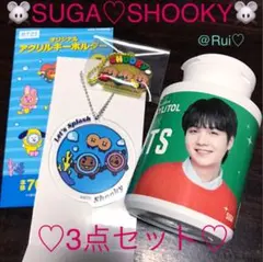 BTS 防弾少年団 SUGA SHOOKY キシリトールガム/キーホルダー 3点