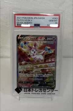 2026年最新】ニンフィアv psa10の人気アイテム - メルカリ