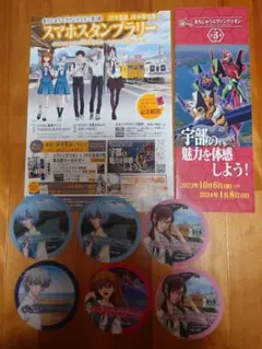 まちじゅうエヴァンゲリオン　アクリルキーホルダーセット P 新世紀エヴァンゲリオン ~未来への咆哮~】アクリル