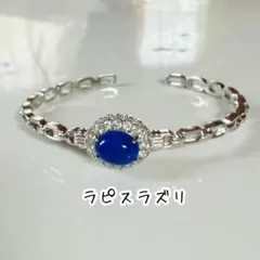 ラピスラズリバングル☘︎ ݁˖.天然石