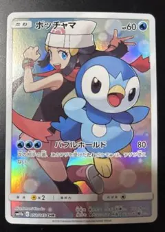 2025年最新】ポケモンカード ポッチャマ chrの人気アイテム - メルカリ