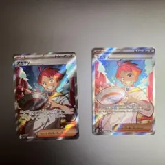 アカマツ sr 2枚セット