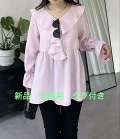 【新品未使用】プロズヴェール　フリルカラーキャンディスリーブペプラムブラウス