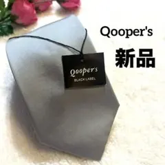 【新品】Qooper's グレー 無地 ブランド ネクタイ